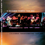 Proměny Tour 2003